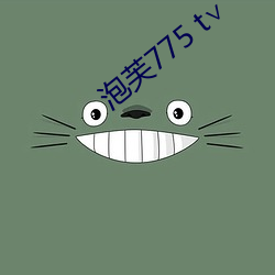 泡芙(fú)775 t∨