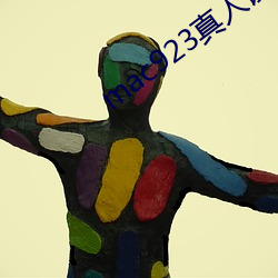 mac923真(真)人(人)试色