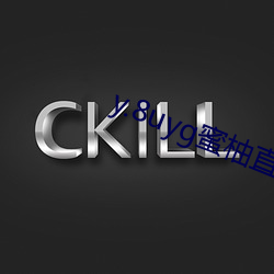 y.8uyg蜜柚直播