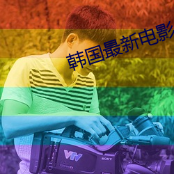 韩国最新电影2020高分