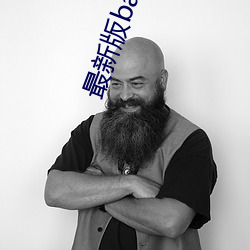 最新版baby直播app下载地址