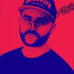 22分32秒視頻過程全記錄