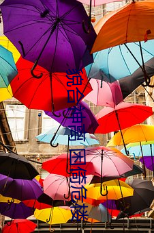 貌合神离 困(kùn)倚危楼