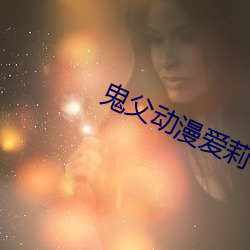 738 tv&#x591C;&#26376;&#x76F4;&#25773;&#x6700;&#26032;&#x7248;&#19979;&#x8F7D;-&#x60C5;&#20154;&#x5728;&#32447;&#x7535;&#24433;&#x65E0;&#21024;&#x51CF;&#29256;