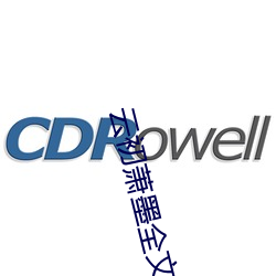 云初萧墨全文免费阅读