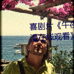 &#x597D;&#29609;&#x6709;&#36259;!&#23613;&#x60C5;&#20139;&#x53D7;&#8220;&#x4E24;&#20154;&#x4E0A;&#19979;&#x6253;&#25169;&#x514B;&#19981;&#x76D6;&#34987;&#x5B50;&#21448;&#x75BC;&#21448;&#x53EB;&#8221;&#x5E26;&#19981;&#x5361;&#22312;&#x7EBF;&#25773;&#x653E;