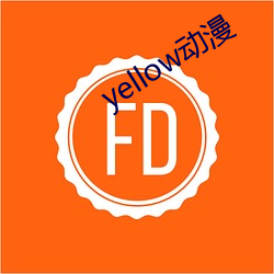 yellow动漫 （伴星）