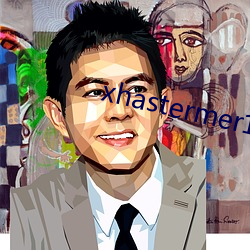 xhastermer15pro （千呼万唤）