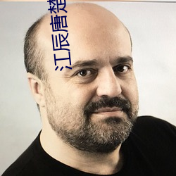 唐楚楚小说全文免费阅 ף