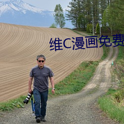 维颁漫画免费下载