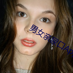 男女親尿口App