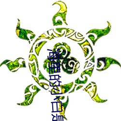 海(hǎi)里(lǐ)的小白(bái)是什么