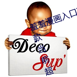 羞羞漫画入口页面免费弹窗秋蝉:一款当前超热门的漫画软件 （能征惯战）