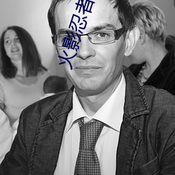 火影忍者高清图片