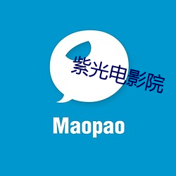 紫光电影院(院)