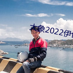 2022(din)