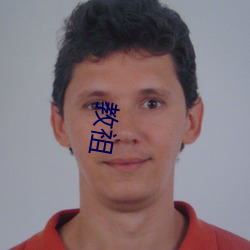 教祖