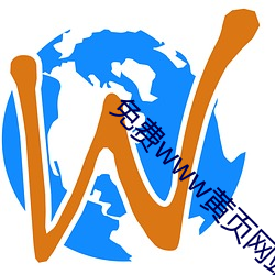 免费www黄页网(網)站为您(您)推(推)荐免会员(員)看片app