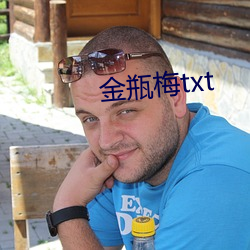 金瓶梅txt