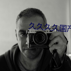 久久久久国(guó)产精品(pǐn)77777
