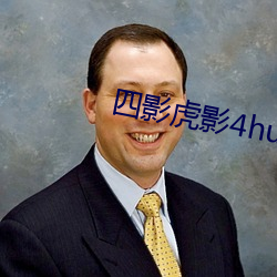 四影虎影4huy