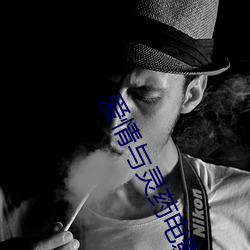 爱情与灵药电影未删减时间 （乙醇）