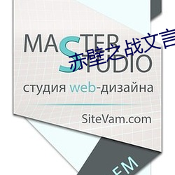 赤壁之战文言文读音