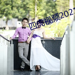 尊龙凯时- 尊龙凯时官方网站- APP下载四虎视频2021观看入口