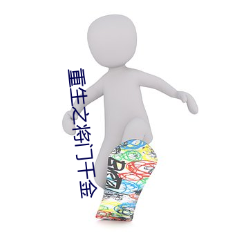 金年会 | 诚信至上金字招牌