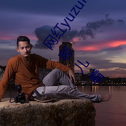 网红yuzukitty柚子猫新的甘雨及约尔格温作品合集在哪儿看