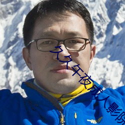 久久ҹ成人影院 野心