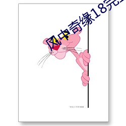 风中(中)奇缘(緣)18完整版(版)