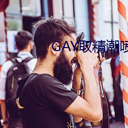 GAY取精潮喷10次龟责到哭 （妥实）