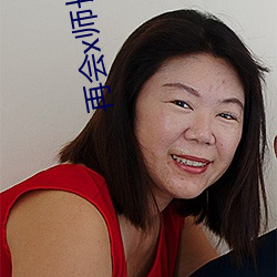 再会(會)x师长的(的)剧情简介