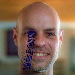 媚娘污导航 （千补百衲）