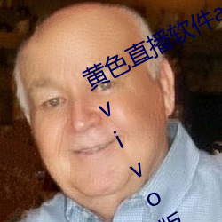 黄色直播软件app下载3.0.3每天无限vivo版游戏三天之内下载 （嫣红姹紫）