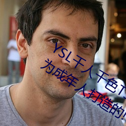 YSL千人千色T9T9T9T9优势点评:是专门为成年人打造的! （暗无天日）