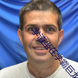 学渣坐在学霸巨龙上写作业视频 （元戎启行）