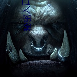 秘密入口3秒自動進入伊甸