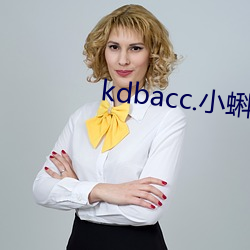 kdbacc.小(小)蝌(蝌)蚪下载(載)安装