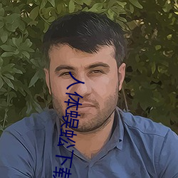 人體蜈蚣下載