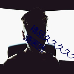 精(精)品久(久)久久(久)久久无码(碼)中(中)文(文)字幕一区(區)4K超清(清)画质