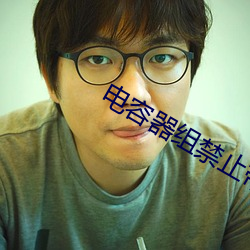 电容(róng)器组禁(jìn)止带(dài)()合闸(zhá)