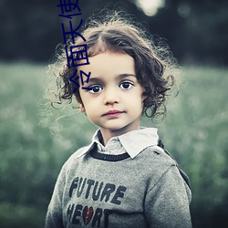 冷(lěng)面(miàn)天使漫(màn)画全(quán)集