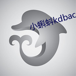 小(xiǎo)蝌蚪kdbacc开元