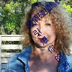 激情碰撞!《動漫人物打撲克劇烈運動軟件》引爆你的遊戲體