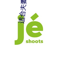 适合夫妻深夜做的小吃