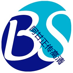 阿甘(gān)正传高清(qīng)