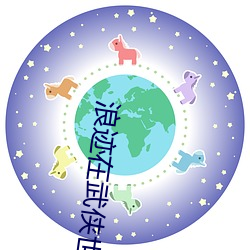 浪迹在武侠世界的道士