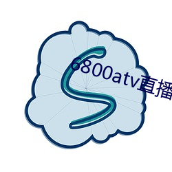 6800atv直播下载 （揽名责实）